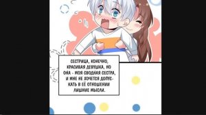 ❤ Озвучка манги / Я обзавёлся богатенькой мамашей в обратном мире 74-77 глава