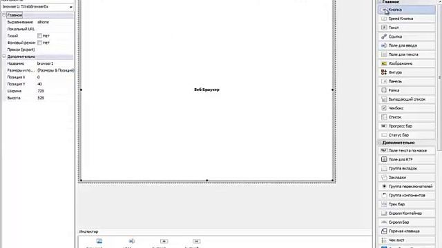 Как создать браузер от RPG смотреть онлайн