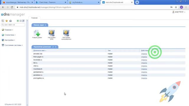 Подтверждение прав на доменное имя организации с помощью DNS записи в Яндекс Коннект. смотреть онлайн