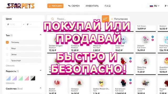 ОЦЕЛОТ ЗА РОБУКСЫ? НОВЫЕ ПЕТЫ и их стоимость! НОВОЕ ОБНОВЛЕНИЕ! ОБНОВА в Адопт Ми. Adopt Me Roblox смотреть онлайн