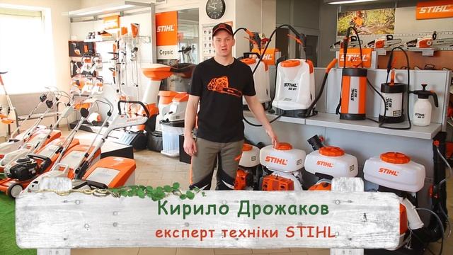 Видеообзор линейки опрыскивателей STIHL смотреть онлайн