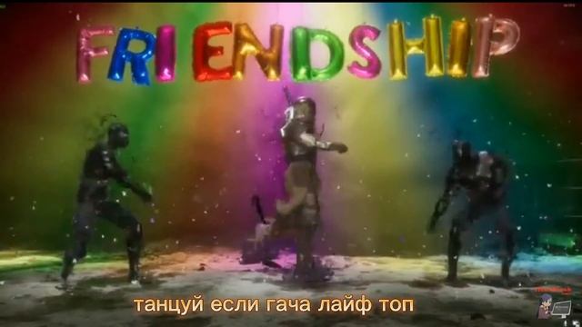 FriendShip смотреть онлайн