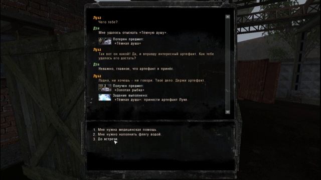 S.T.A.L.K.E.R.- Thorny Way Где найти Карася,Артефакт Темные Души. смотреть онлайн