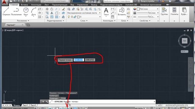 Проектирование каркасного дома в AutoCad Часть 1 Урок 1