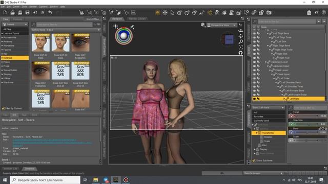 Постановка позы в Daz Studio 3D смотреть онлайн