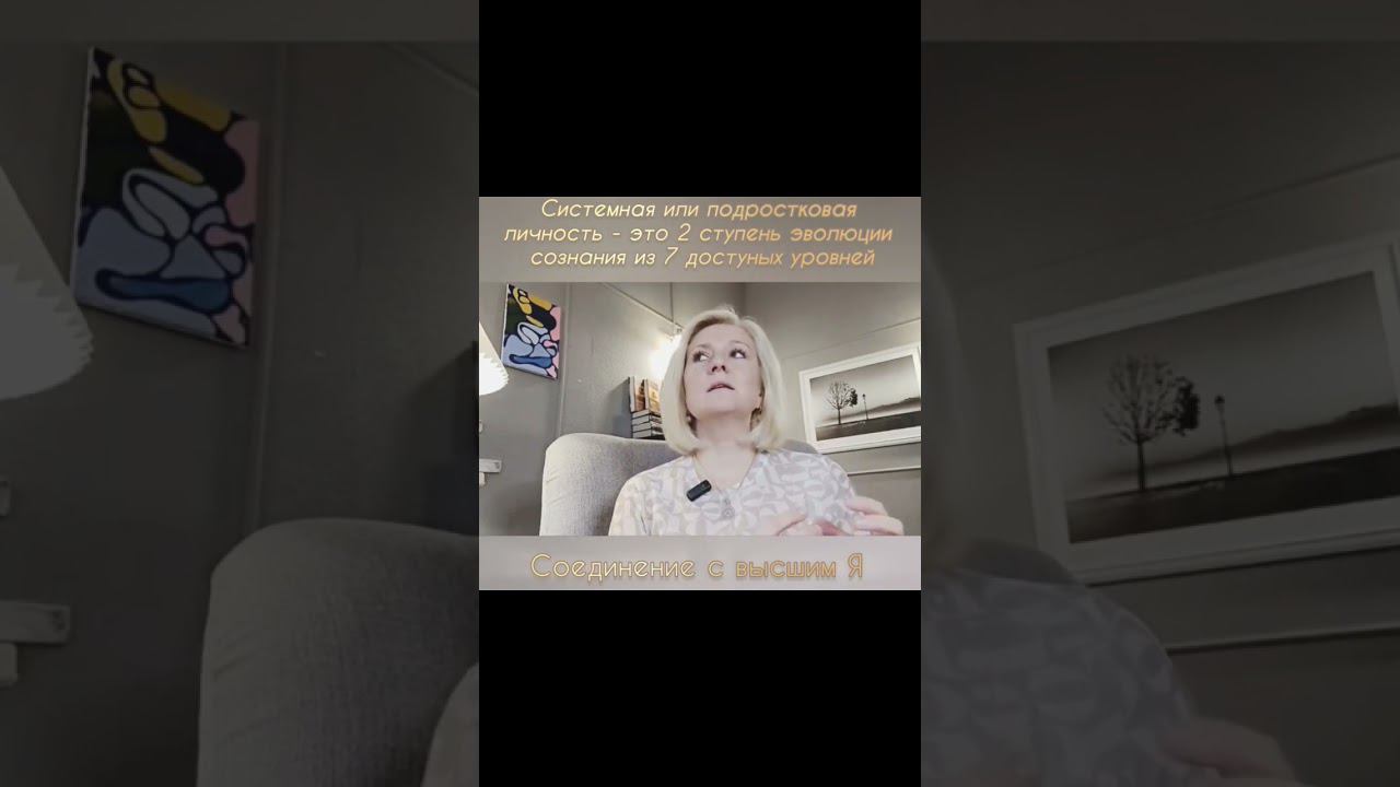 Искренняя вера не доступна на уровне системного сознания #психология #сознание #наединессобой #душа