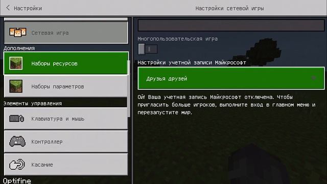 НОВЫЙ Optifine HD Ultra ДЛЯ МАЙНКРАФТ ПЕ 1.16! #MINECRAFT PE OPTIFINE!