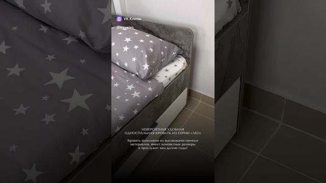 кровать детская Лео с ящиками, фабрика Велес