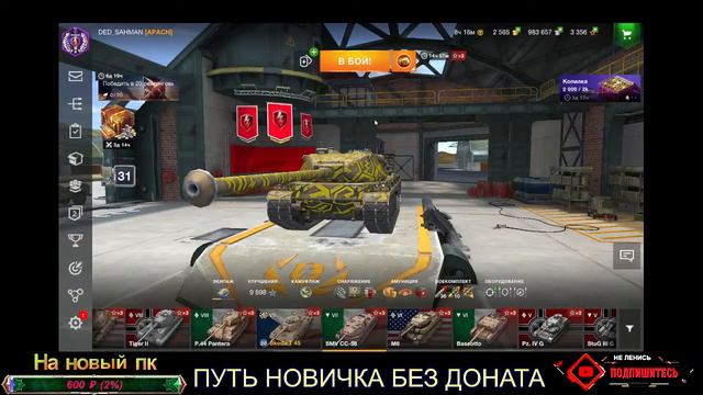 НОВЫЕ ИТАЛЬЯНСКИЕ ПТ 7 Уровень — SMV CC-56 .СТРИМ WoT Blitz 2022 смотреть онлайн
