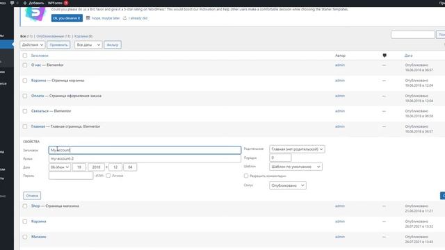 КАК СДЕЛАТЬ САЙТ. УСТАНОВКА ШАБЛОНА САЙТА смотреть онлайн