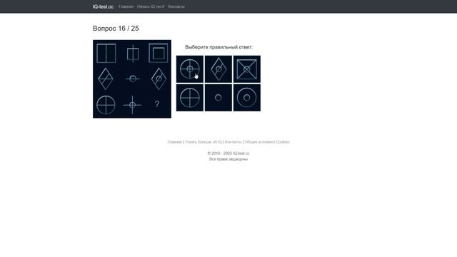 Тест на IQ смотреть онлайн