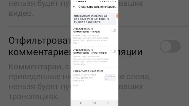 Как сделать канал в like приватный смотреть онлайн