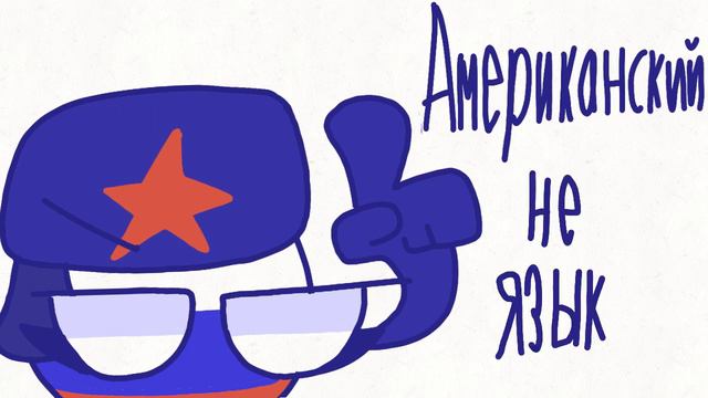 Как Я этот хорошо на говорящий Русский уже? (Исправлено) смотреть онлайн