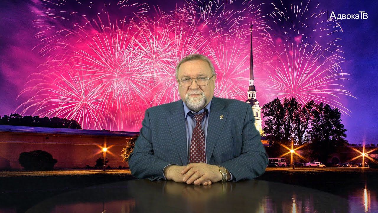 Поздравление президента АП СПб Е.В. Семеняко с Днем победы в Великой Отечественной войне смотреть онлайн