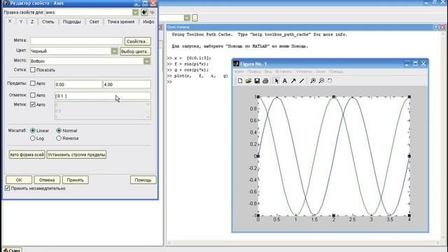 MatLab. 4.11a. Пределы, масштаб, разметка, сетка