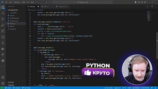 Python Телеграм Бот (4 часть): Добавляем работу с Википедией смотреть онлайн