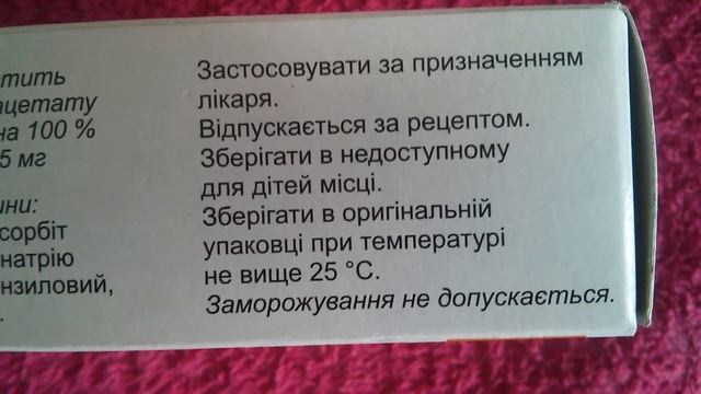 Гидрокортизона Ацетат Ампулы смотреть онлайн