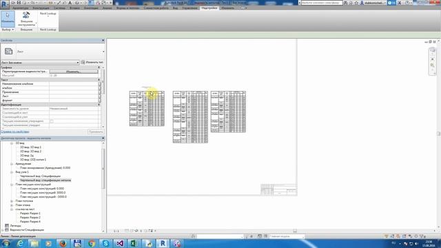 Revit ведомость металла смотреть онлайн