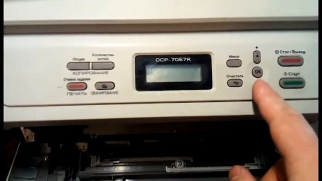 Сброс счетчика тонера на Brother DCP-7057R смотреть онлайн
