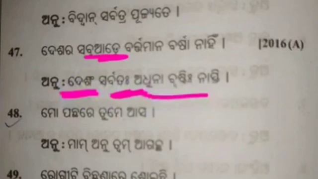 Imp Sanskrit Translation || Class 10 Annual Exam Sanskrit Translation смотреть онлайн