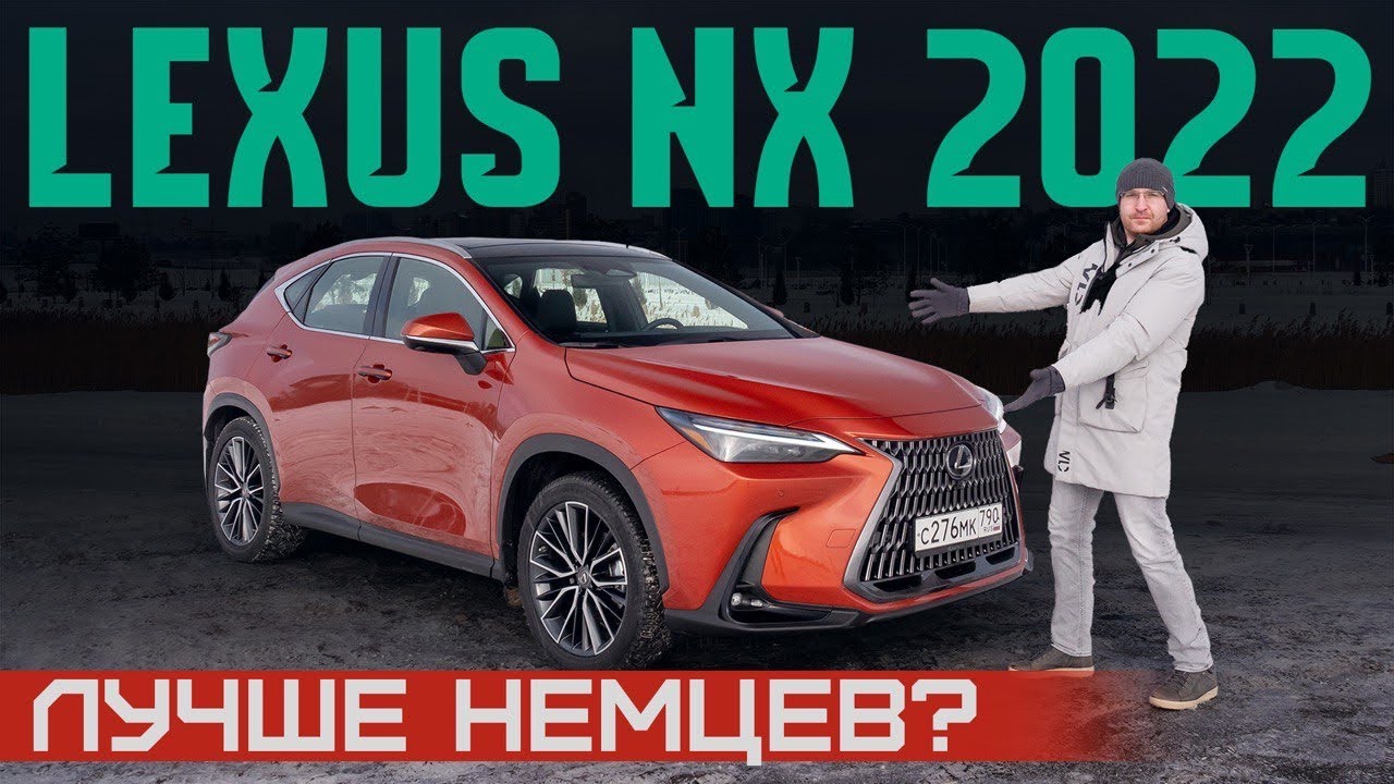 Новый Lexus NX 2022. На что он рассчитывает? Конкурент BMW X3 и Mercedes GLC Подробный тест и обзор смотреть онлайн