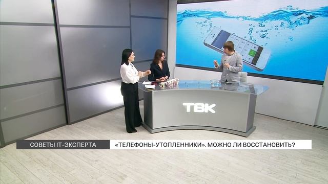 Можно ли восстановить утопленный телефон? смотреть онлайн