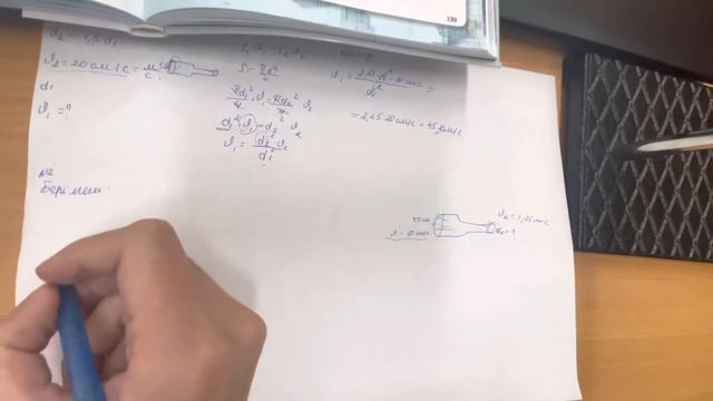 Физика 10 сынып 139 бет,тапсырма смотреть онлайн
