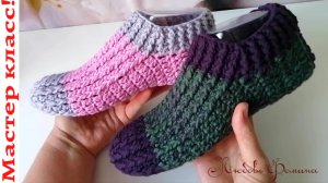 ?Четыре размера по одной Схеме. ?Тапочки Крючком .? Мастер Класс для Начинающих.?