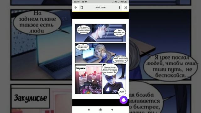 Воспитание дьявола 92 глава смотреть онлайн