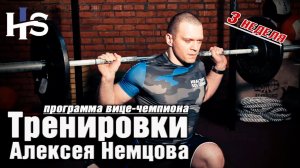Программа тренировок от вице-чемпиона по кроссфиту / Пример тренировок для новичков и не только