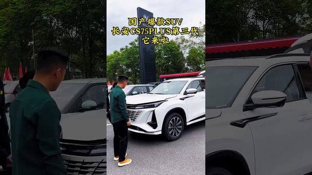 The all-new Changan CS75Plus SUV has a beautiful design - Auto China смотреть онлайн