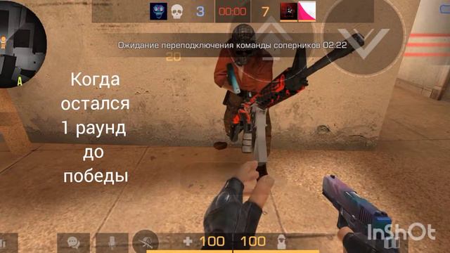 Pov: Когда до победы остался 1 раунд🤣🤦🏼 смотреть онлайн