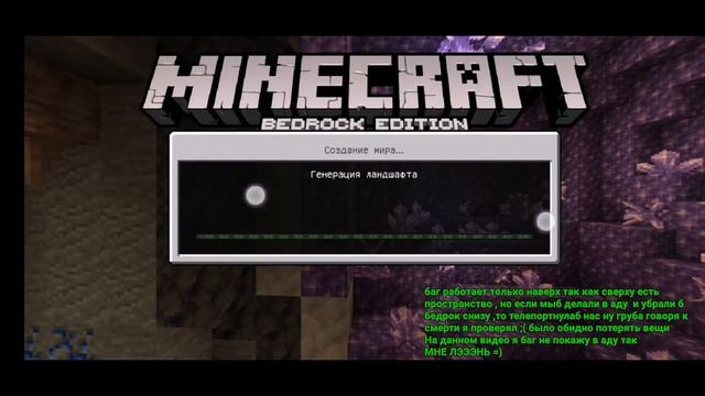Minecraft баг на 1.17.10 смотреть онлайн
