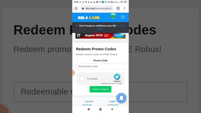 ПРОМОКОДЫ НА RBXL.LAND!!!(Ayzirek_1) смотреть онлайн