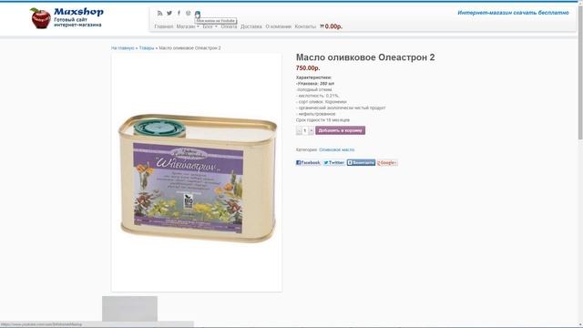 WooCommerce. Интернет-магазин скачать бесплатно. Сборка 2014 смотреть онлайн