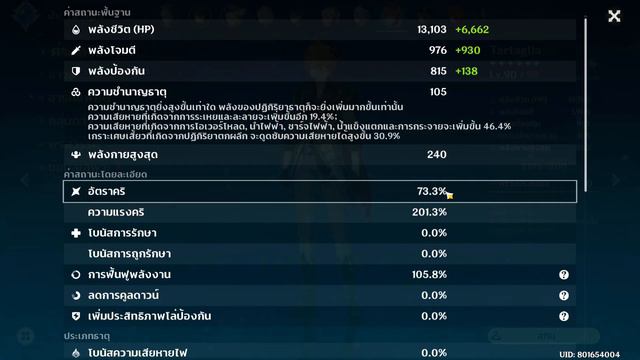 Artifact + อาวุธที่ผมใช้ V.2 | Genshin Impact смотреть онлайн