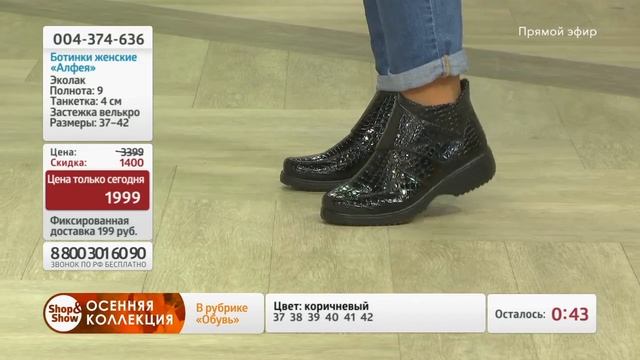 Трансляция телемагазина "Shop and Show" смотреть онлайн