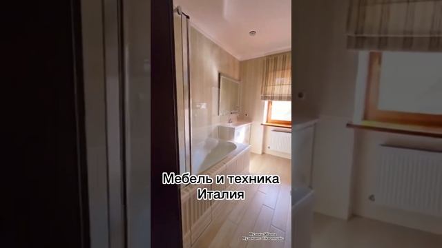 Особняк. Немецкая деревня Краснодар. 79933692188