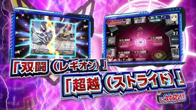 Trailer - 3DS - Cardfight!! Vanguard G Stride to Victory! смотреть онлайн