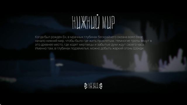 The Mooseman ★ 1: В бездну, за Шонди смотреть онлайн