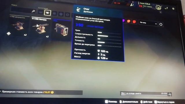 Как сделать машину в Crossout газель