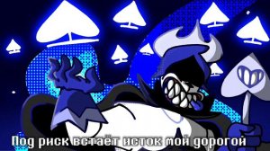 ПЕСНЯ КОРОЛЯ ХАОСА | Король Хаоса | ПЕСНЯ по ДЕЛЬТАРУН | Deltarune: Chapter 1