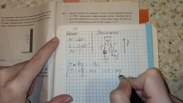 Задача 63. 1000 задач. Физика. ЕГЭ. Решение и разбор. Демидова. ЕГЭ по физике. ГДЗ. Подготовка. смотреть онлайн
