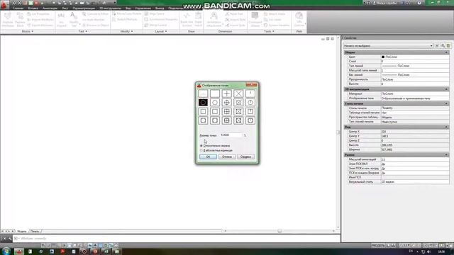 Вставка точек с номером в AutoCAD смотреть онлайн