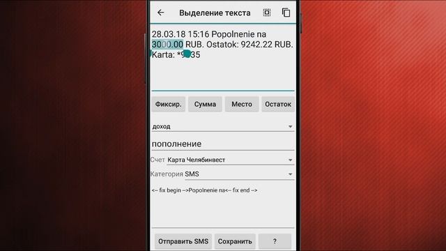 Челябинвест. SMS пополнения. Создание шаблона . Учет расходов в Excel (Mofix) смотреть онлайн