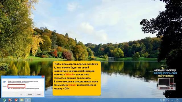 Как узнать версию windows 8 смотреть онлайн