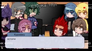 ||Реакция Земли Королей(13 карт)|| на Dunkel AU||