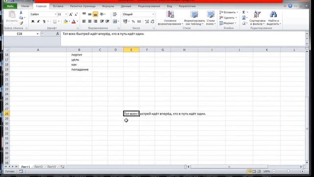 Excel. Формат. смотреть онлайн