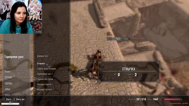 Кошка больше не бомжует ➤ TES V: Skyrim #4 ➤ Прохождение