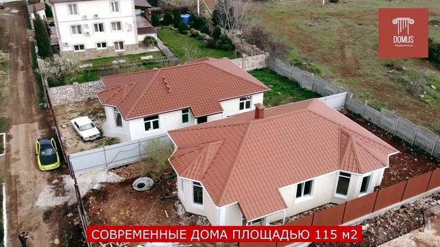 Хотите продать или купить дом в Севастополе или Крыму? АН Домус поможет решить задачу! смотреть онлайн